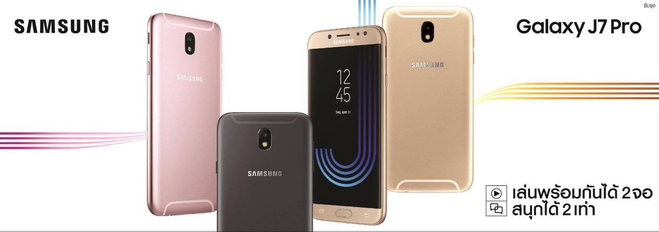 Samsung เปิดตัว Galaxy J7 Pro ใช้งานสองแอปในจอเดียว รองรับการติดตั้ง Facebook, LINE ได้หลายแอปในหนึ่งเครื่อง