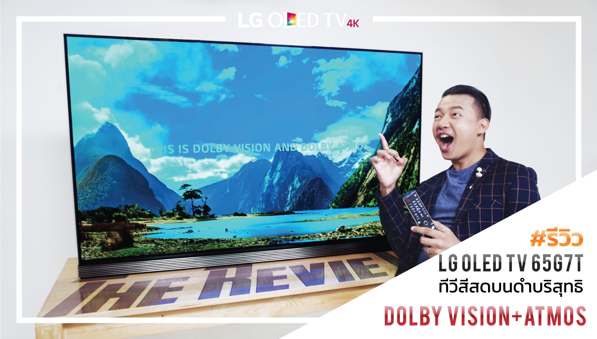 รีวิว LG OLED TV 65G7T ทีวี 4K สีสดบนจอดำบริสุทธิ์ พร้อม Dolby Vision + Atmos