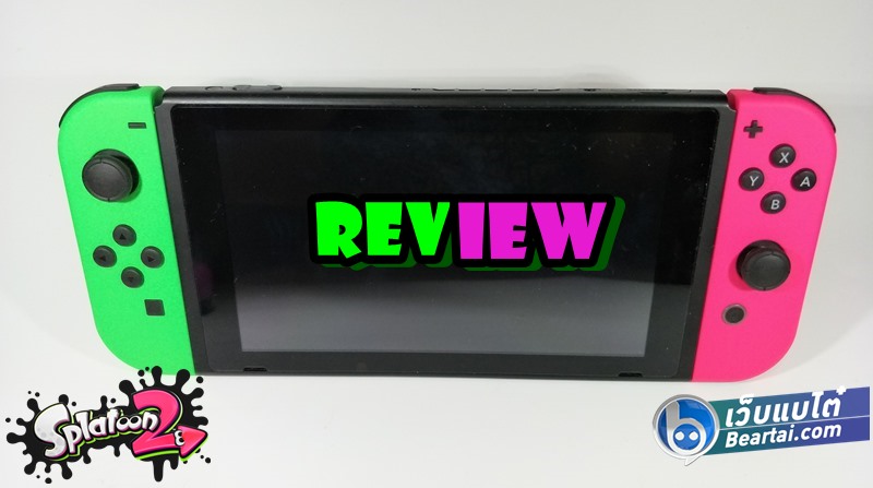 [รีวิว] Joy-con Nintendo Switch สีพิเศษจากเกม Splatoon 2