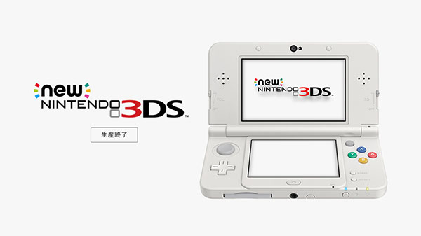 นินเทนโด หยุดการผลิตเครื่อง New 3DS ในญี่ปุ่น