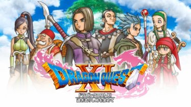 เกม Dragon Quest 11 เตรียมออกภาคภาษาอังกฤษ !!