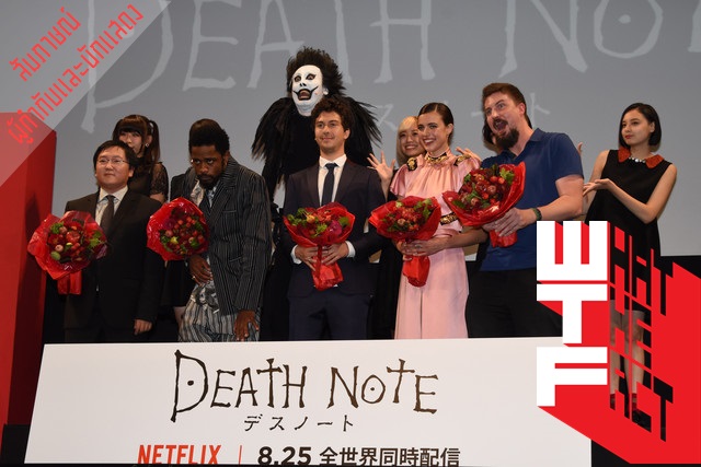 สัมภาษณ์ผู้กำกับและทีมนักแสดงจาก Death Note ฉบับ Netflix