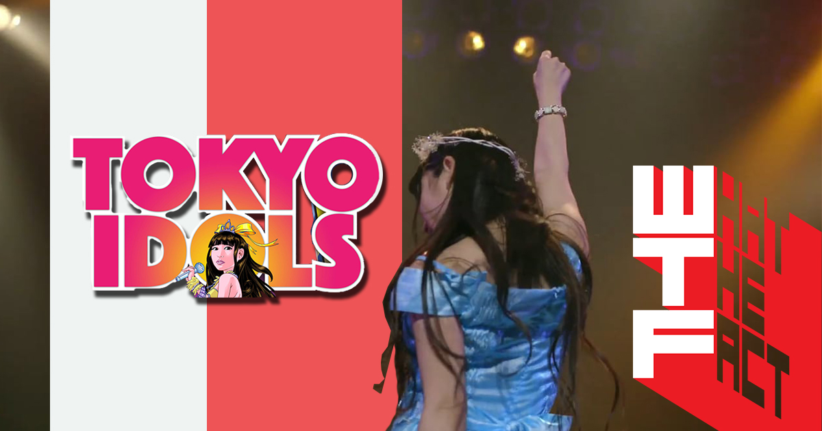 [รีวิว] Tokyo Idols ในความลุ่มหลงอันแปร่งปร่า คือเหล่านักสู้ผู้สง่างาม