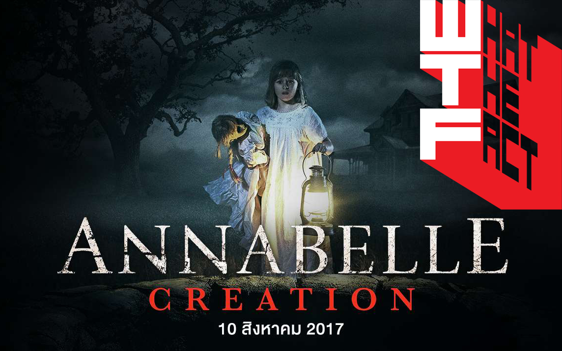 Annabelle : Creation ครบถ้วนกระบวนความหนังผี