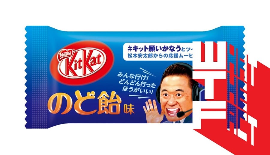 เจ็บคอไหม? ลอง “Kit Kat รสยาอมแก้เจ็บคอ” จากญี่ปุ่นหน่อย จะได้สดชื่น