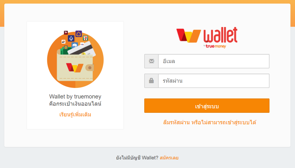 เราสามารถใช้ Truemoney Wallet ซื้อแอป เพลง หนัง จาก Itunes  แบบไม่ต้องมีบัตรเครดิตได้แล้ว - #Beartai