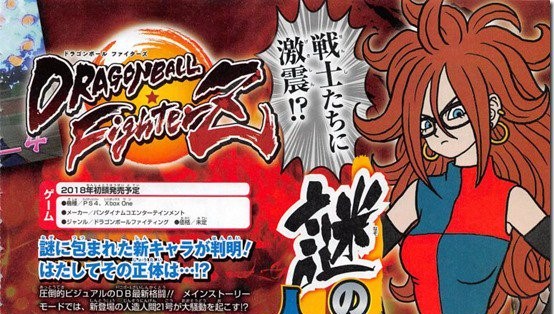 เปิดตัว มนุษย์ดัดแปลงหมายเลข 21 ในเกม Dragon Ball FighterZ