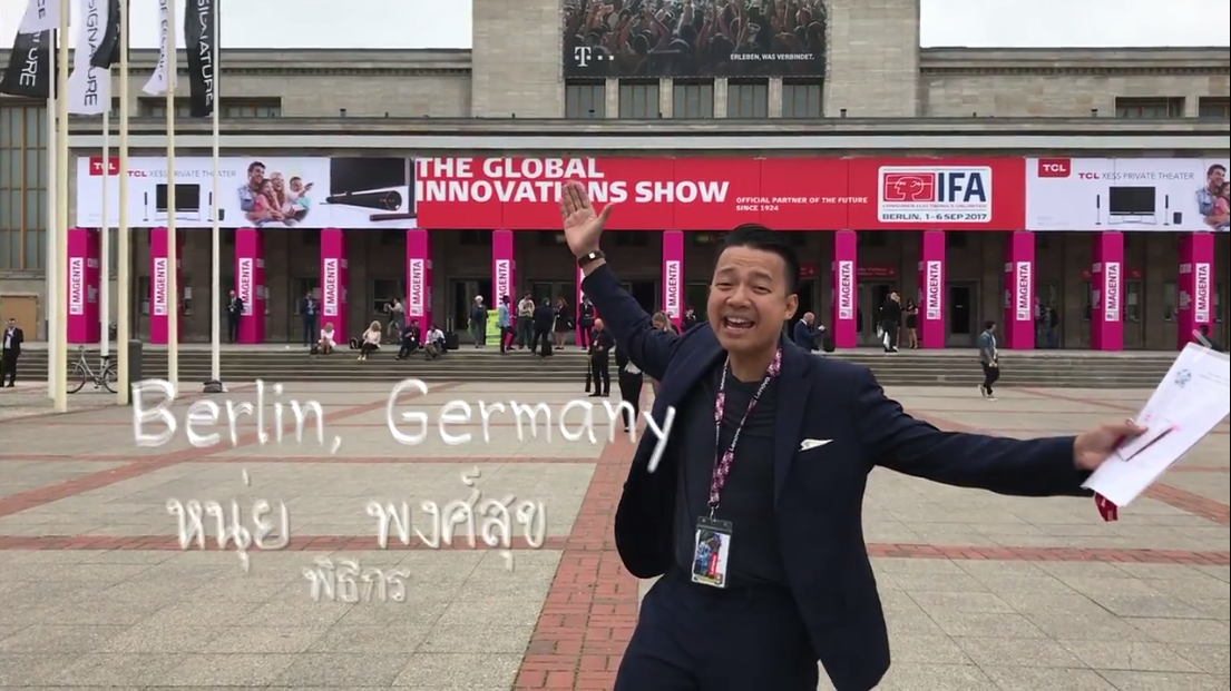ทัวร์งาน #IFA2017 ที่เบอร์ลิน เยอรมนี ศูนย์กลางยุโรป เต็มๆตากับ ‘หนุ่ย พงศ์สุข’