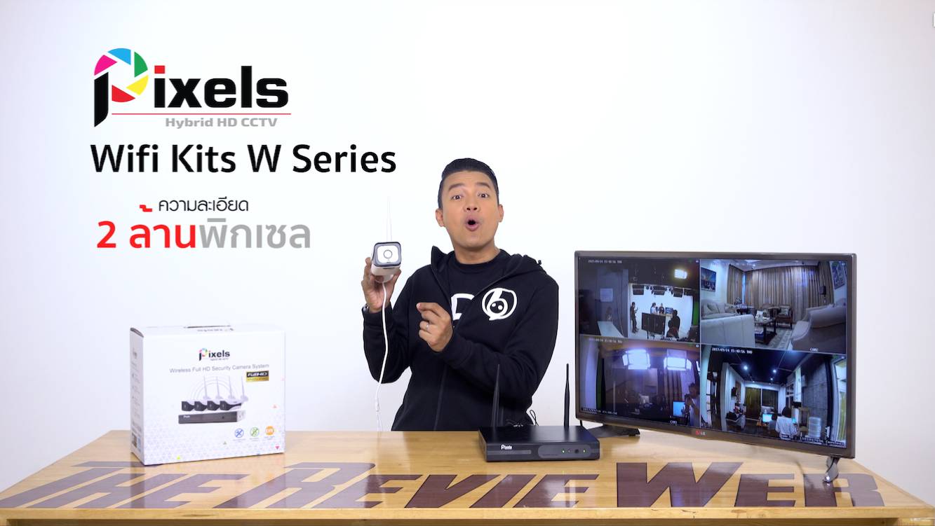รีวิว Pixels CCTV Wifi Kit W Series กล้องวงจรปิดไร้สาย คุณภาพ Full HD!