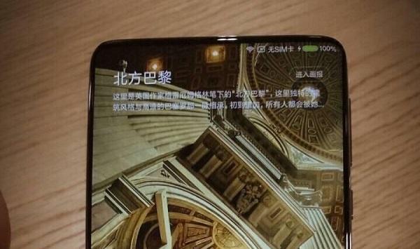 หลุด! ด้านหน้า Xiaomi Mi MIX 2 ที่ไร้ขอบจริงจังไม่แพ้ iPhoneX