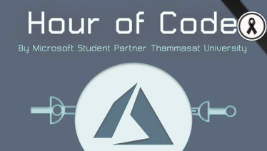 Microsoft MSP ร่วมกับ ม.ธรรมศาสตร์ ขอเชิญนักศึกษาทุกคณะเข้าร่วม Workshop “Hour of Code”
