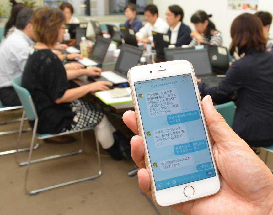 สายด่วนรับปรึกษาปัญหาวัยรุ่นในญี่ปุ่นเริ่มให้บริการผ่าน LINE แล้ว