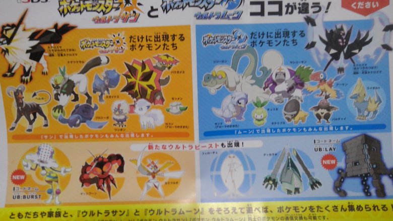 pokemon ultra sun and moon pokemon ultra sun and moon