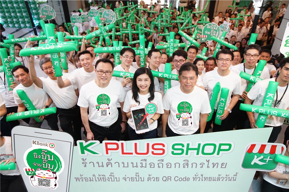 กสิกรไทยลุย K PLUS SHOP แอปรับชำระด้วยคิวอาร์โค้ดทั่วประเทศ 1 ล้านร้านค้าในปี 61