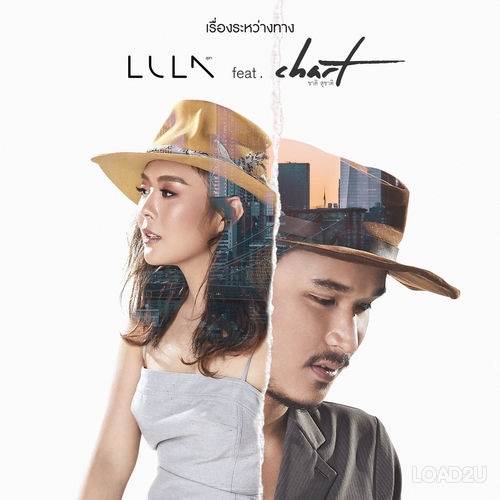 จุดหมายปลายทางอาจไม่สำคัญเท่า “เรื่องระหว่างทาง” ซิงเกิลใหม่จาก ลุลา feat. ชาติ สุชาติ