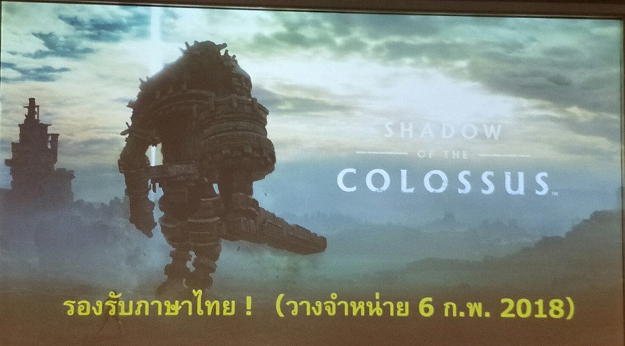 รวมรายชื่อเกมที่รองรับภาษาไทย บน Playstation 4 มี Shadow of the Colossus , Secret Of Mana