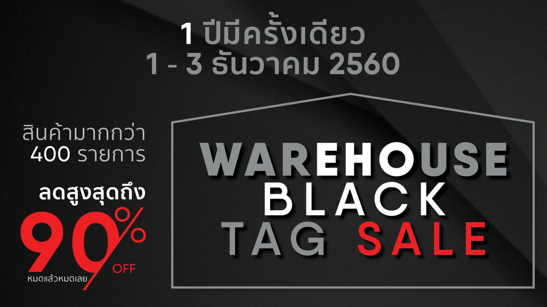 NADZ จัด Black Tag Sale ลดราคาเกมสูงสุด 90% วันที่ 1-3 ธ.ค.เท่านั้น