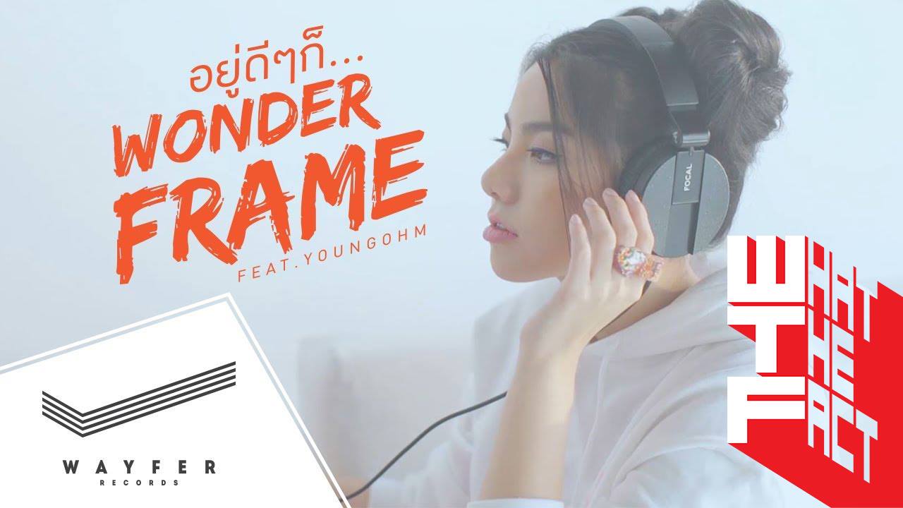 “อยู่ดีๆก็… (Feat. YOUNGOHM)” เพลงป็อปแบบคนที่กำลังจะนก ซิงเกิ้ลแรกในชีวิตของ WONDERFRAME