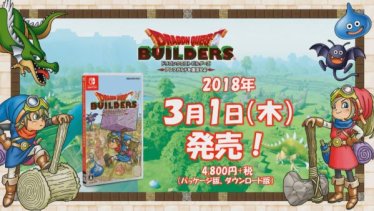 เกม Dragon Quest Builders บน Nintendo Switch วางขายมีนาคม 2018