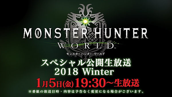 Capcom เตรียมจัดงานถ่ายทอดสดเปิดข้อมูลเกม Monster Hunter World
