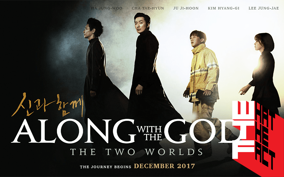 [รีวิว]Along With the Gods: The Two Worlds : แฟนตาซีเกาหลีสไตล์