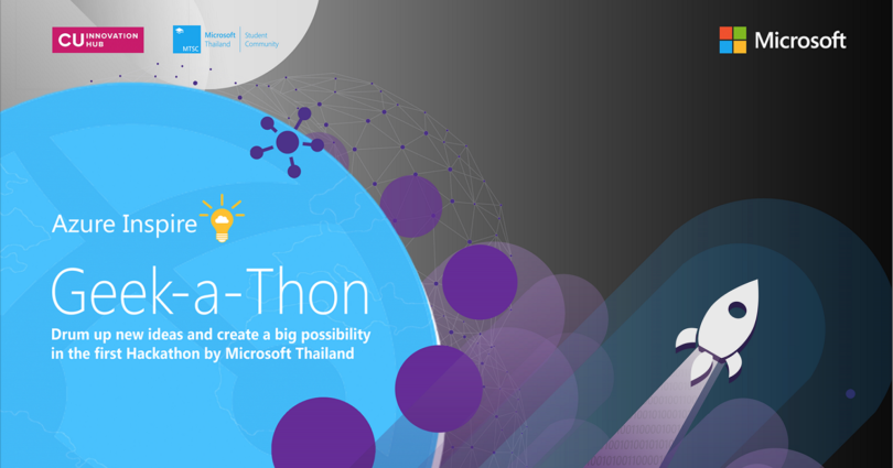 Azure Inspire 2018 : Geek-a-Thon การแข่งขัน Hackathon ป.ตรี ชิงทุนการศึกษาและของรางวัลมากมาย
