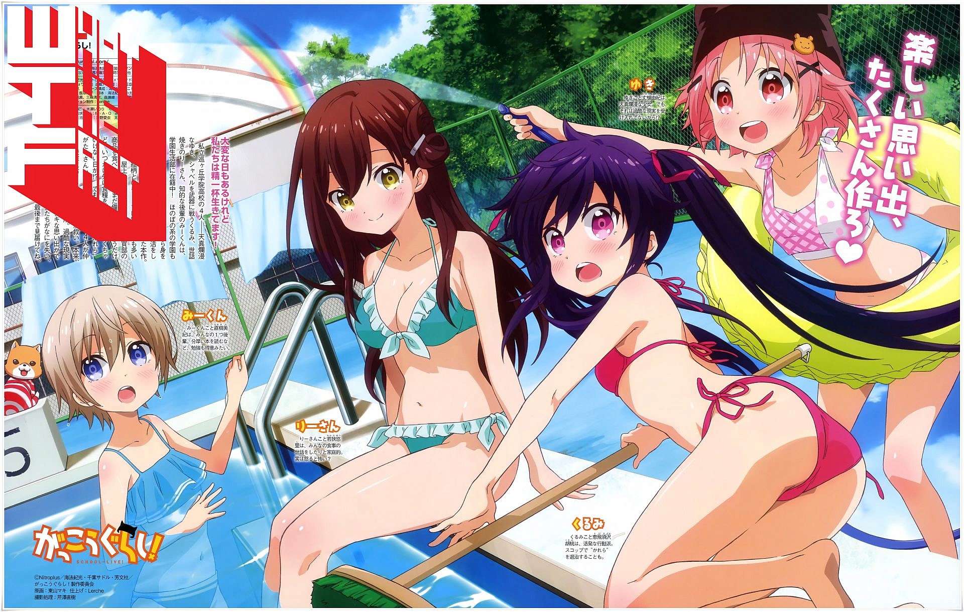 วงไอดอล Last Idol จะมาแสดงนำใน Gakkou Gurashi! โรงเรียนของเราน่าอยู่ ฉบับ Live action!!!