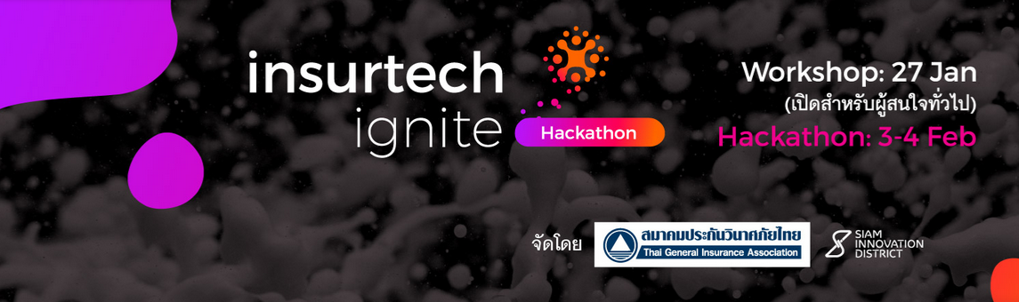 โอกาสสุดท้าย! สำหรับผู้สนใจ Workshop / Hackathon สาย InsurTech ครั้งแรกในไทย