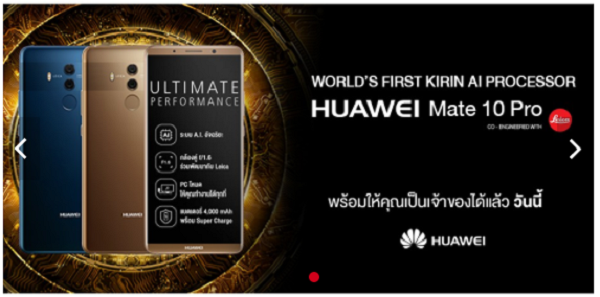 หัวเว่ย รุกตลาดอีคอมเมิร์ซ เปิดตัว “HUAWEI Official Online Store” ผ่าน “ลาซาด้า และ ช้อปปี้”