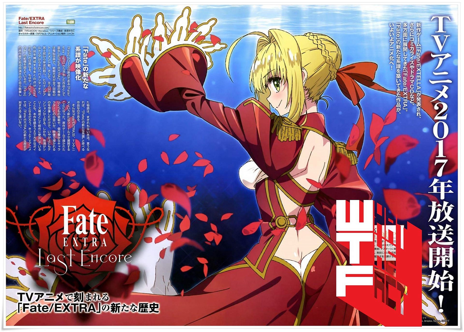 เปิดเผยแล้ว!!! ไปชมตัวอย่างสุดมันส์จากอนิเมะเรื่อง Fate/Extra Last Encore!!!