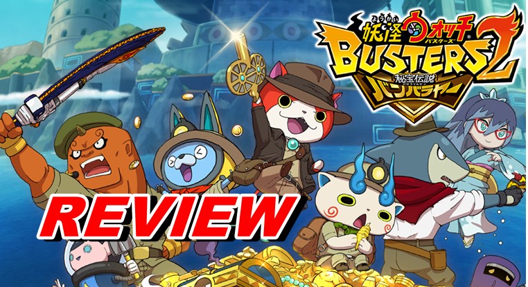 [รีวิวเกม] Yokai Watch Busters 2 บริษัทผีปราบผี บน 3DS