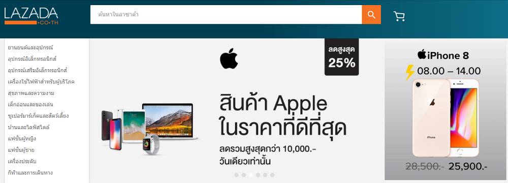 ห้ามพลาด!! ลาซาด้า เอาใจสาวกไอโฟน จัด “Apple Day” มอบส่วนลดกว่า 10,000 บาท 1 วันเท่านั้น