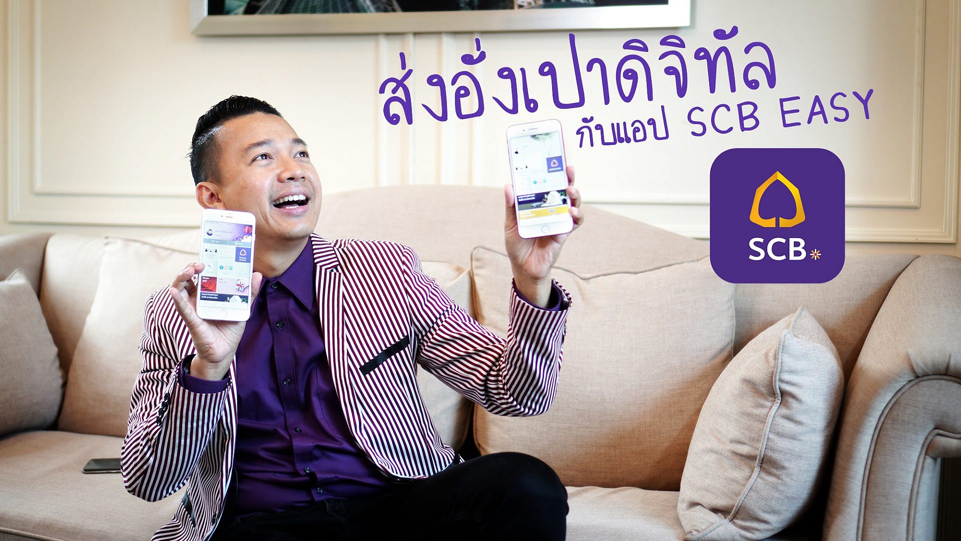 ต้อนรับตรุษจีนปีนี้ มาส่งอั่งเปาดิจิตอลกับแอป SCB easy