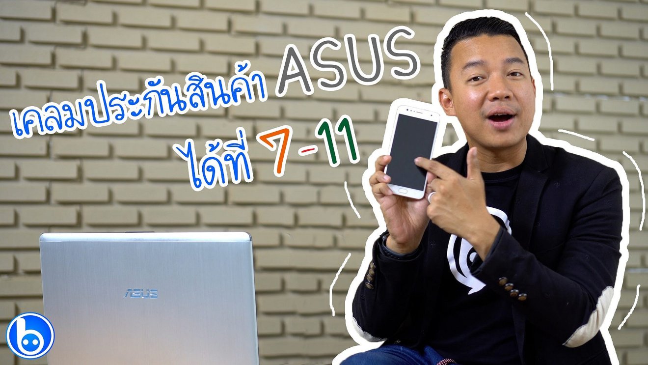 เหลือเชื่อ! เราสามารถเคลมอุปกรณ์ ASUS ผ่าน 7-Eleven ได้ด้วย