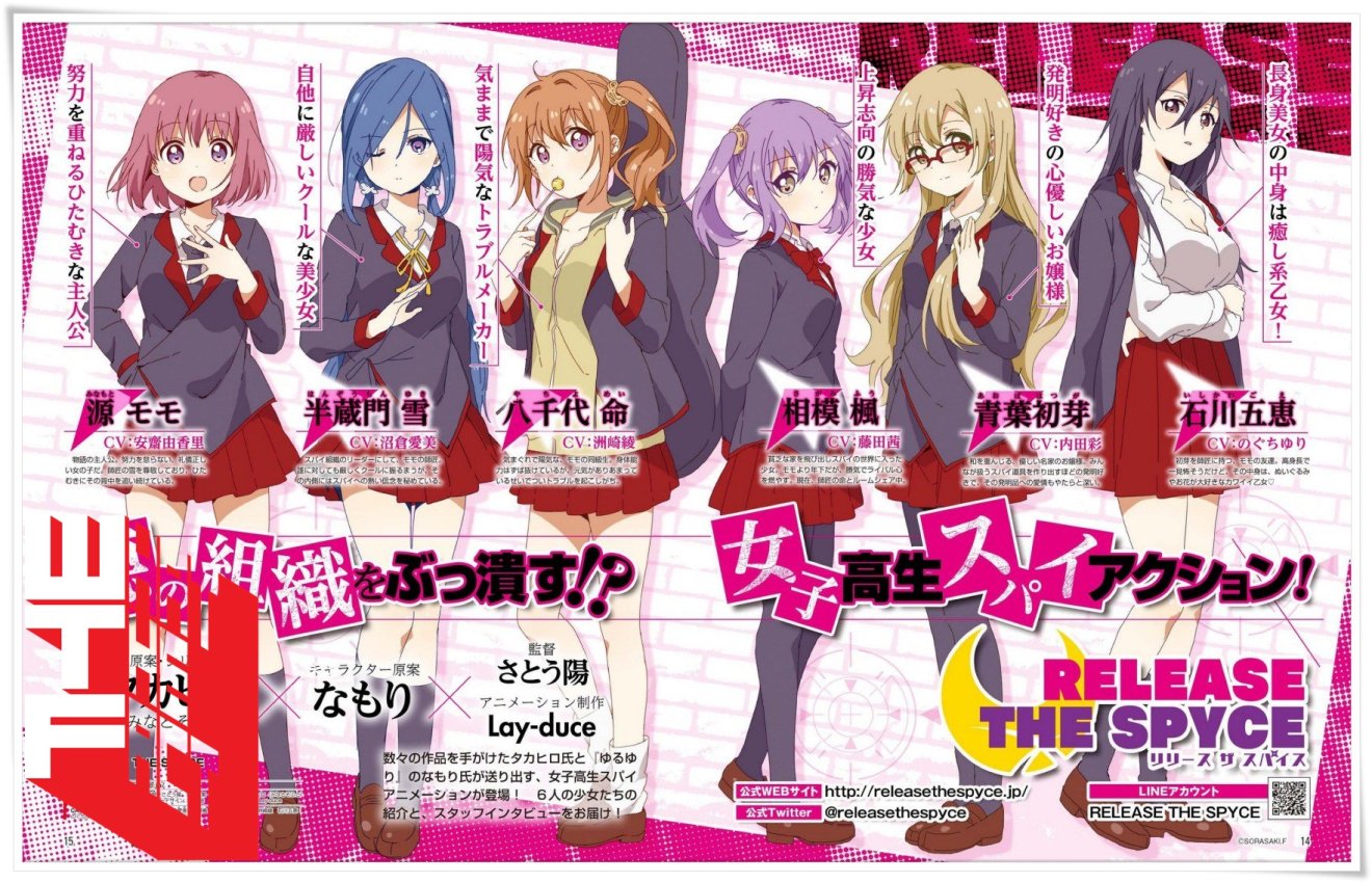 น่าสนใจสุดๆ!!! เตรียมพบกับอนิเมะเรื่องใหม่ Release the Spyce จากผู้สร้าง Yuruyuri และ Yuki Yuna