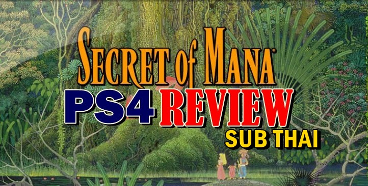 [รีวิวเกม] Secret Of Mana ตำนานเกม RPG ฉบับภาษาไทย บน PS4