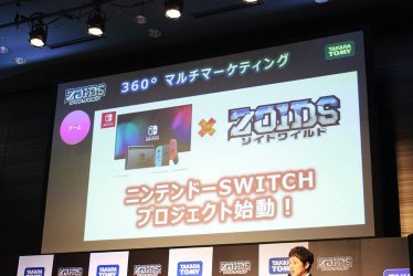 ของเล่นในตำนาน Zoids จะมาเป็นเกมบน Nintendo Switch