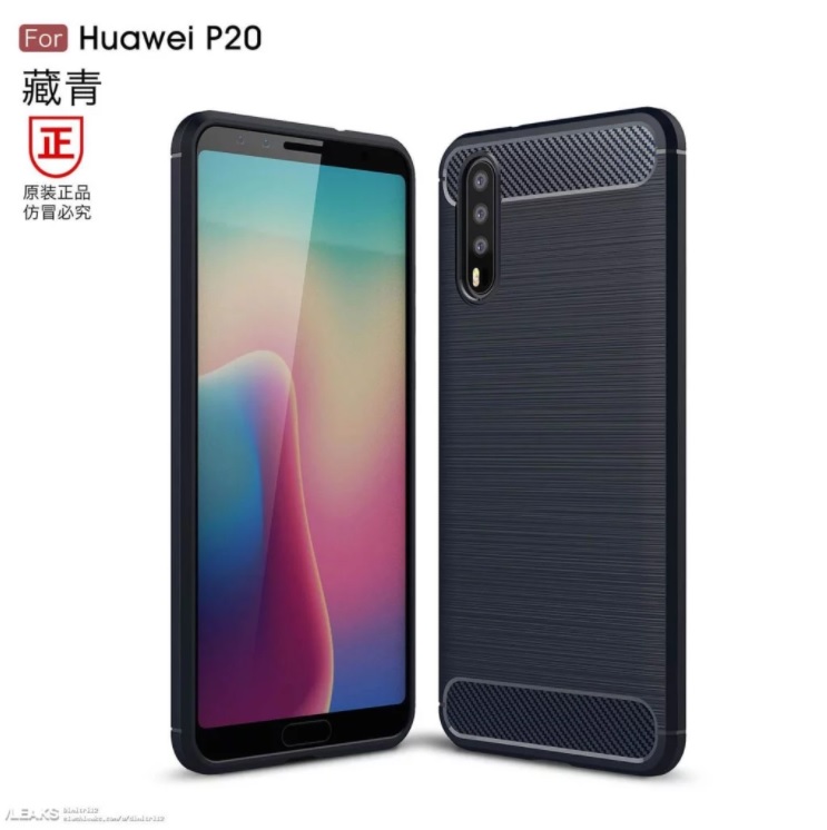 หลุดภาพล่าสุด Huawei P20 อวดโฉมพร้อมจัดเต็มกล้องหลัง 3 ตัว