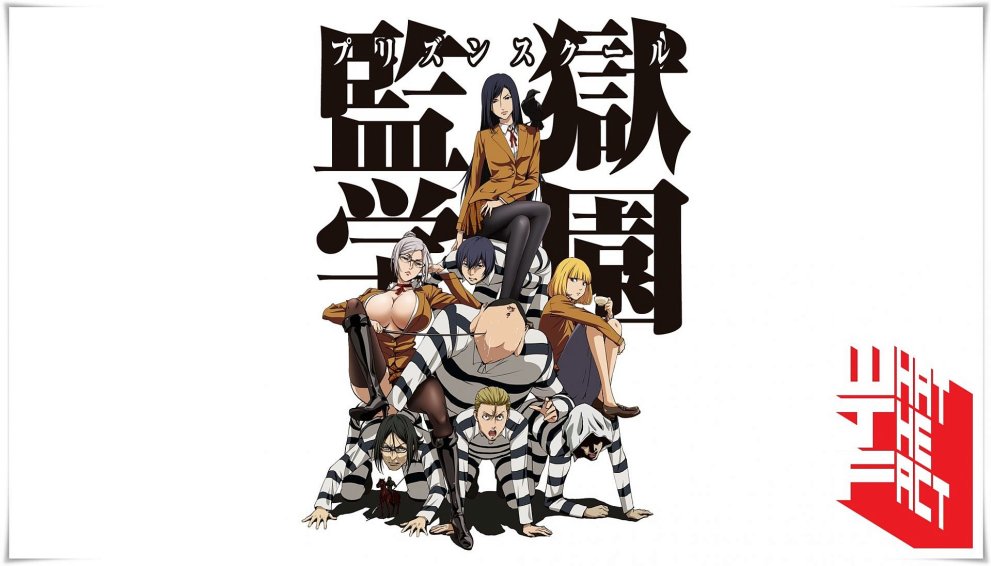 เตรียมโบกมือลา!!! มังงะเรื่อง Kangoku Gakuen “โรงเรียนคุกนรก” อวสานไป