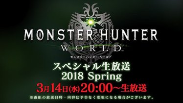 Capcom เตรียมจัดงานถ่ายทอดสดเป็นข้อมูลใหม่เกม Monster Hunter World