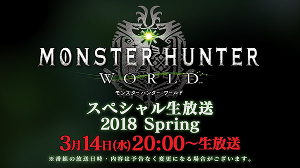 Capcom เตรียมจัดงานถ่ายทอดสดเป็นข้อมูลใหม่เกม Monster Hunter World