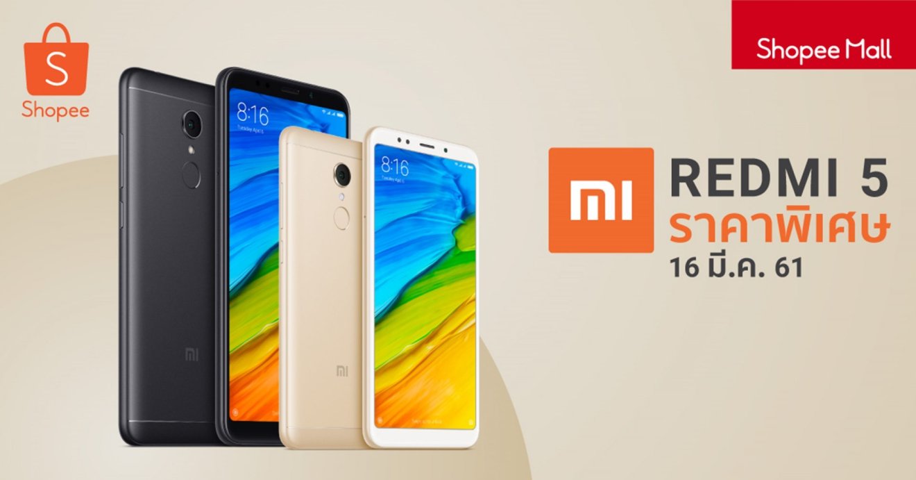 Shopee เปิดตัว Xiaomi Official Shop เผย Flashsale วันที่ 16 มีนาคมเที่ยงตรง ห้ามพลาด!