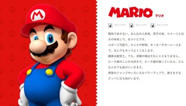 ลุงหนวด Super Mario กลับมาเป็นช่างประปา อีกรอบแล้วจ้า