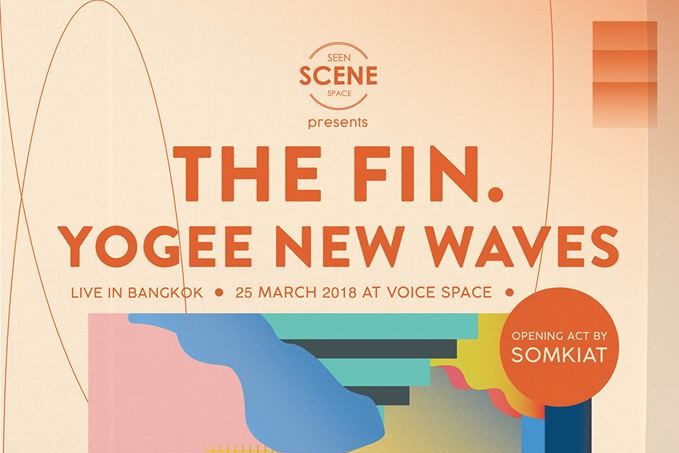 [ไปดูดีมั๊ย?] The fin. + Yogee New Waves Live in Bangkok ฟิน !!!แน่ๆ แค่ออกไปดู !