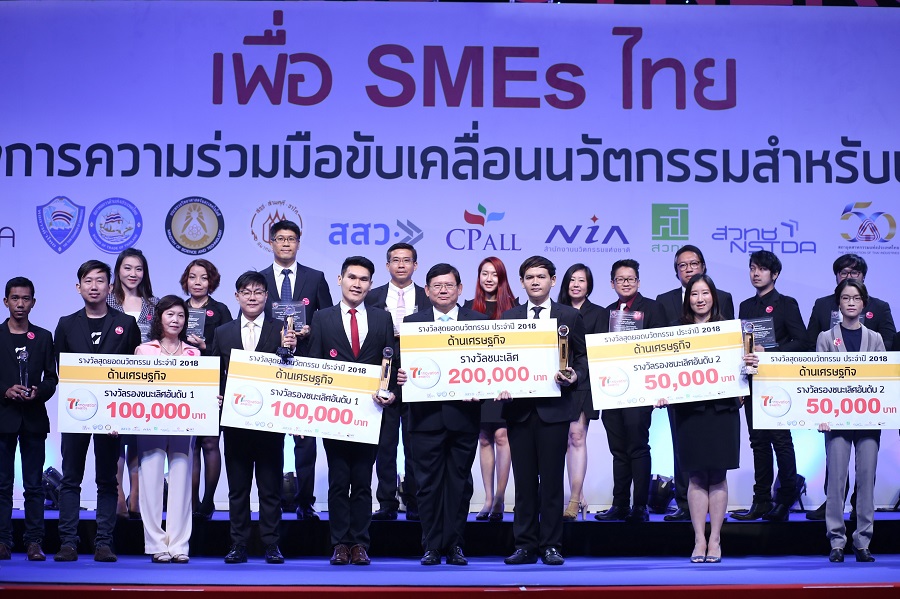ซีพี ออลล์ ผนึก 10 องค์กร เปิดเวที “Thailand Synergy เพื่อ SMEs ไทย ประจำปี 2018”