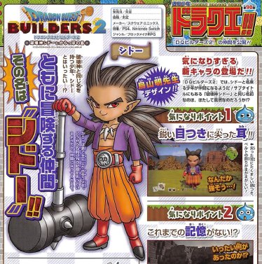 นิตยสาร Weekly Jump เผยข้อมูลตัวละครปริศนานาม Malroth ของ Dragon Quest Builders 2