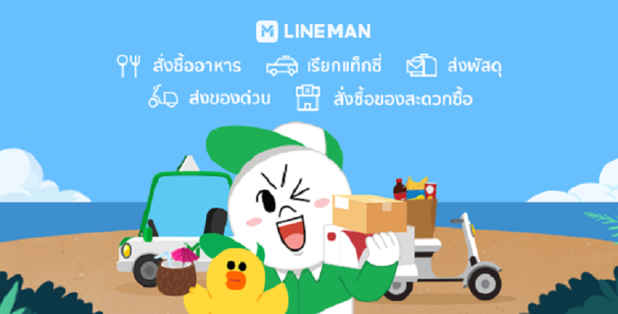 LINE TAXI เปิดให้ใช้บริการอย่างเป็นทางการแล้ว เรียกง่าย ปลอดภัย แถมถูกกฎหมาย