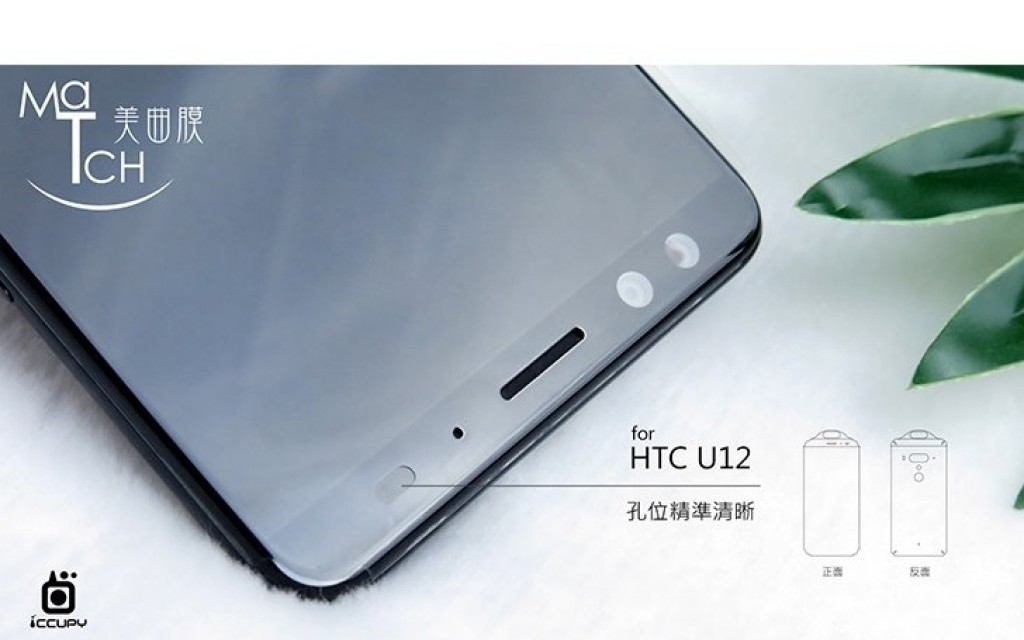 หลุดสเปคหลักของ HTC U12 จากผู้ให้บริการเครือข่ายรายใหญ่ของอเมริกา