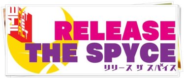 ชมตัวอย่างแรกของ Release the Spyce อนิเมะจากผู้สร้าง Yuruyuri และ Yuki Yuna
