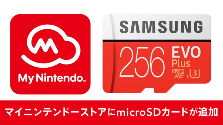 Nintendo ญี่ปุ่นลดราคาไมโคร SD 50% แต่ต้องใช้คะแนนมาแลก